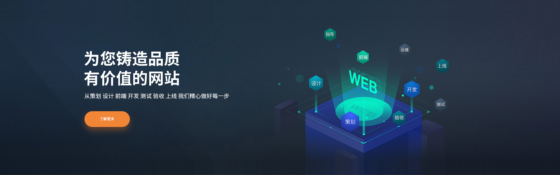 徐州網(wǎng)站建設(shè)、徐州網(wǎng)站制作，為您鑄造品質(zhì)有價(jià)值的網(wǎng)站