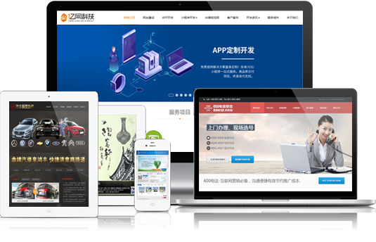 為您提供一站式網(wǎng)站建設(shè)、網(wǎng)站制作,SEO網(wǎng)站優(yōu)化、網(wǎng)站推廣,APP開(kāi)發(fā),微信/抖音小程序開(kāi)發(fā)解決方案