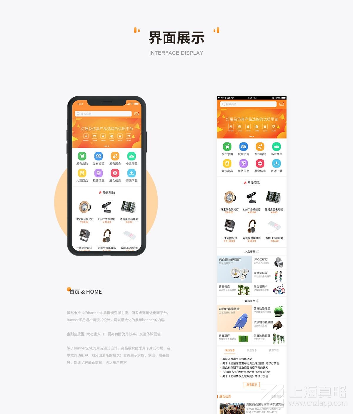 展聚源_app開(kāi)發(fā)